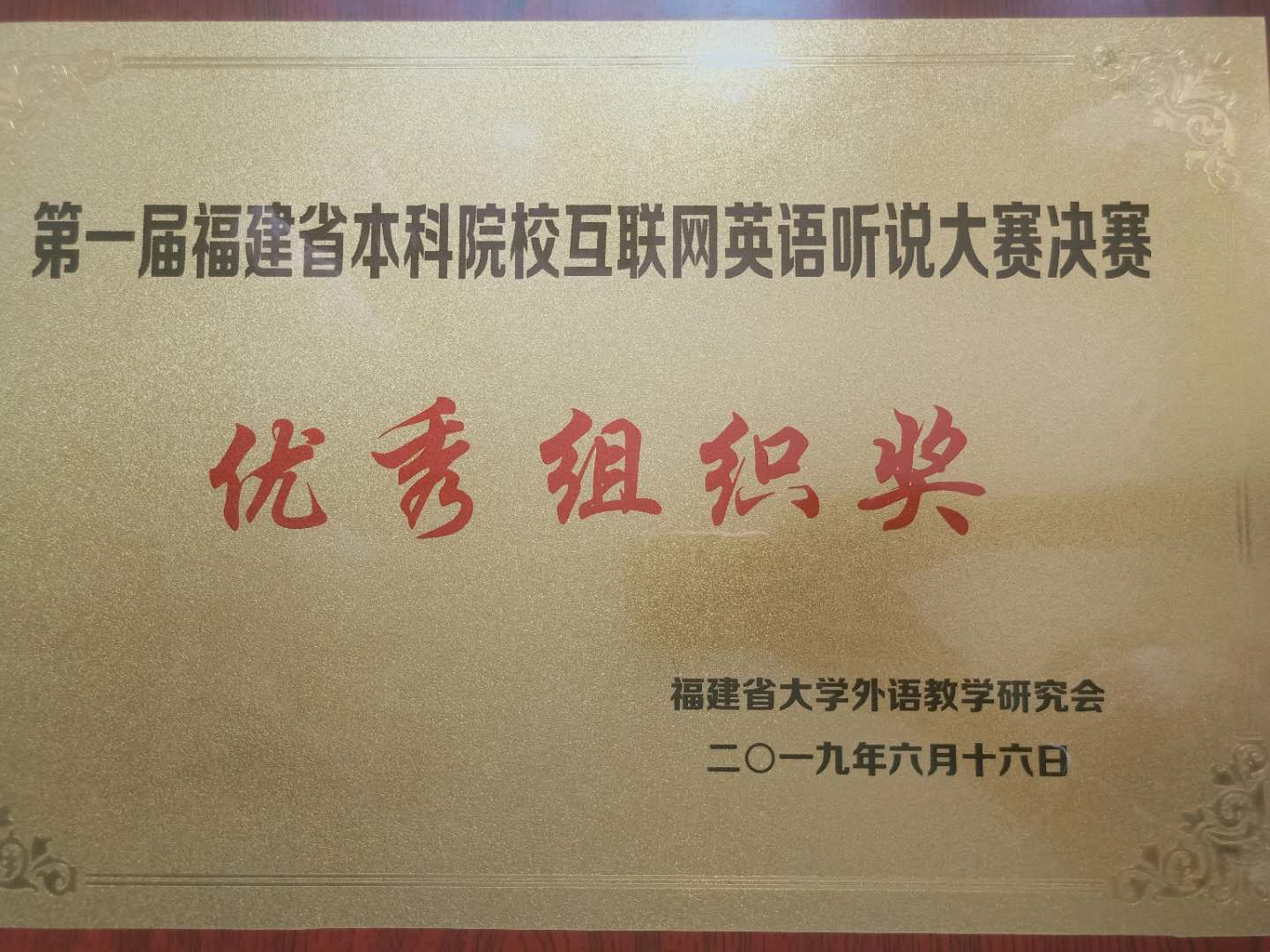 听说大赛获奖3.png